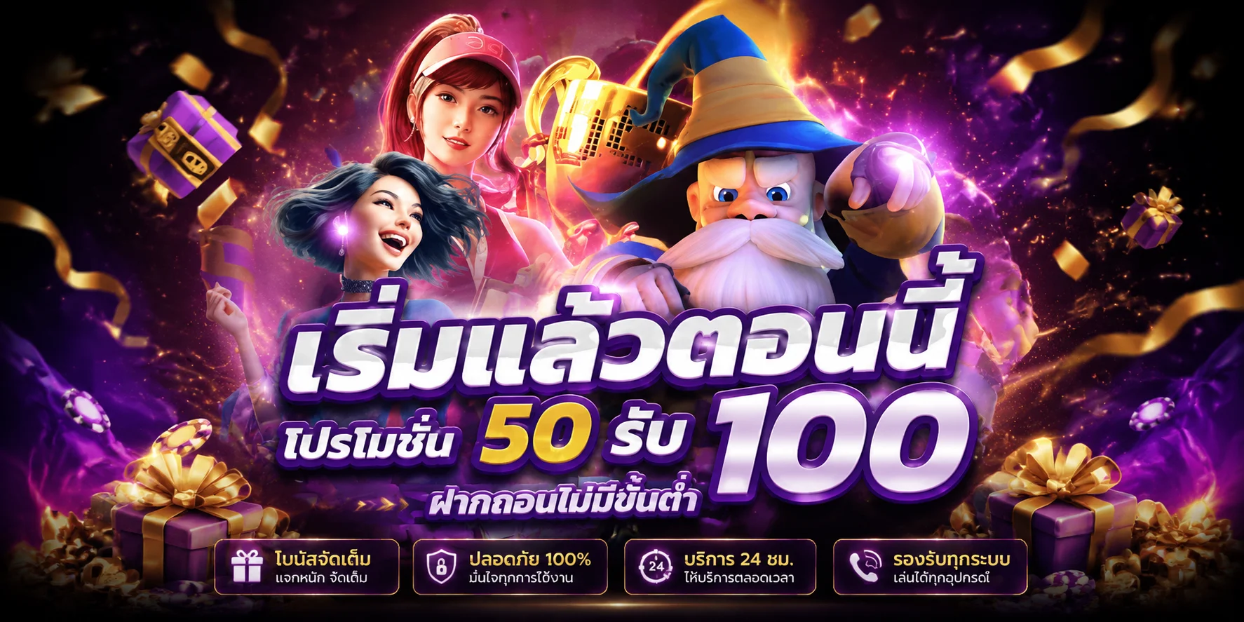 ระบบฝากถอนอัตโนมัติ BESTSLOT789 ไม่มีขั้นต่ำ