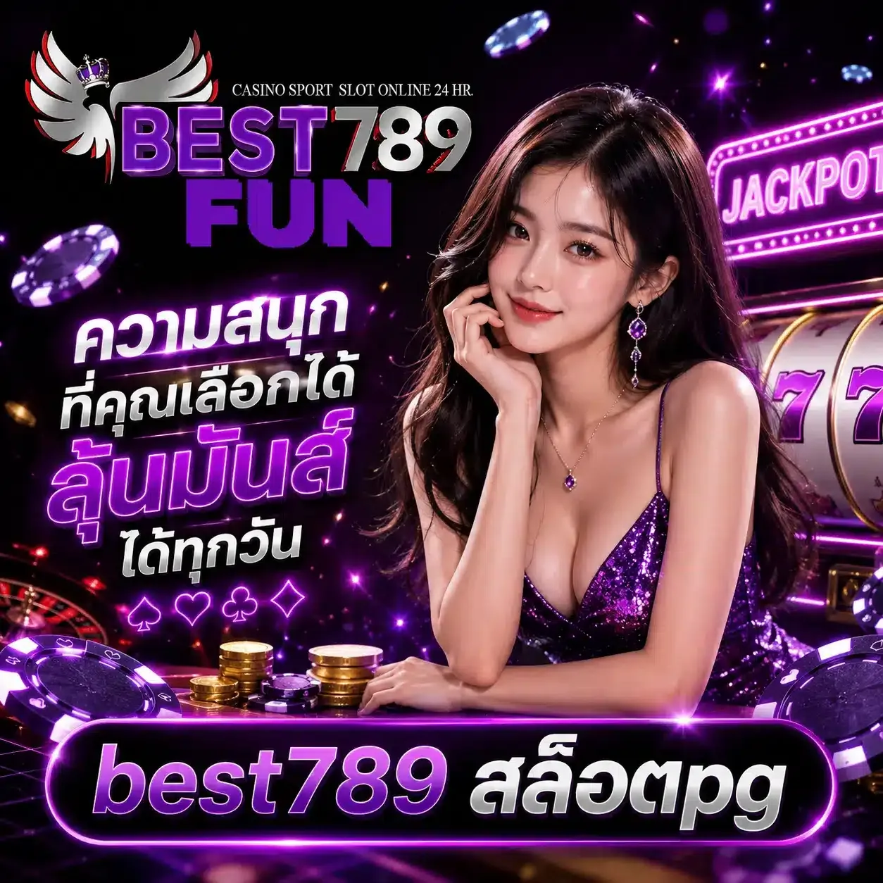 โปรโมชั่น bestslot789