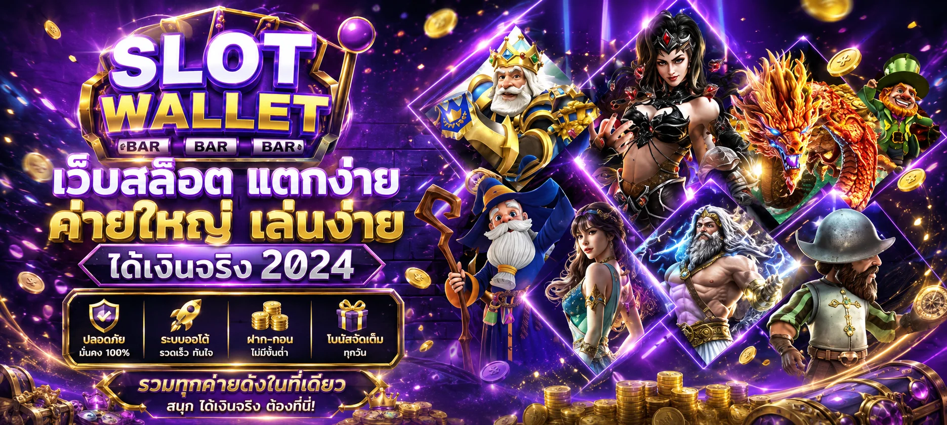 ทางเข้าเว็บสล็อต 789 BESTSLOT789 ล่าสุด 2026